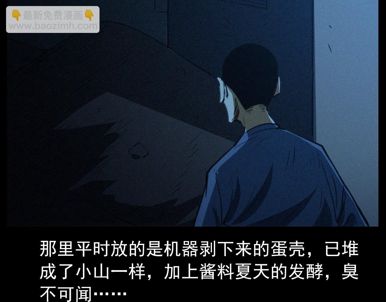 第424话 蛋壳78