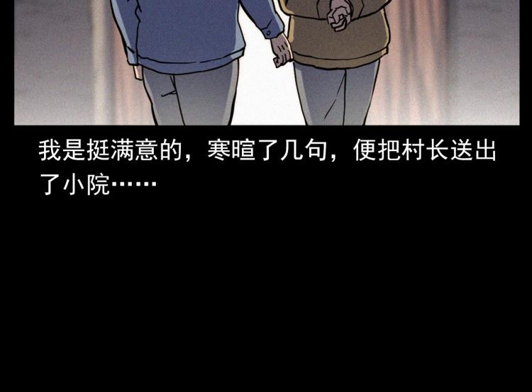 第324话 老屋里的诡异女16