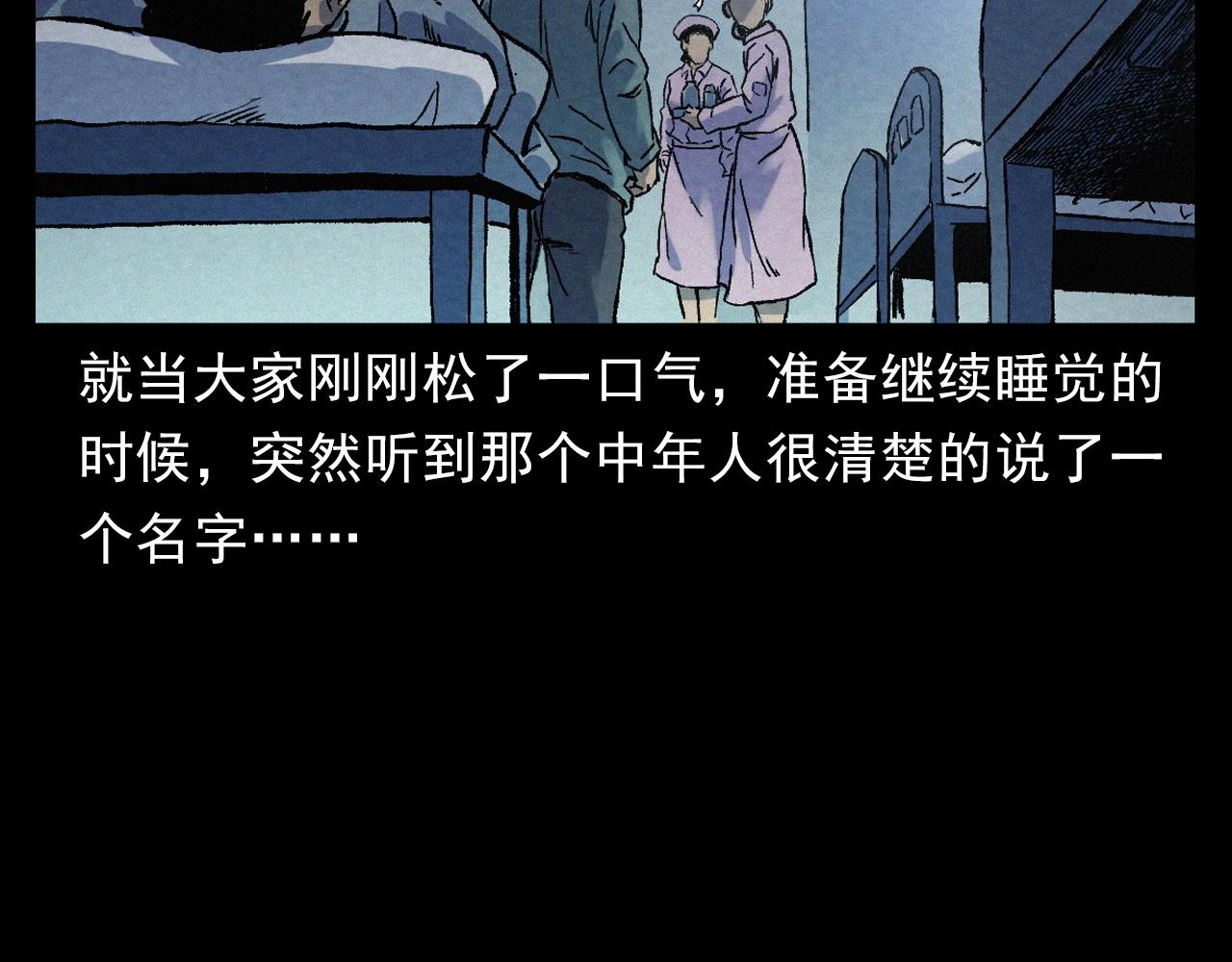 第389话 名字55
