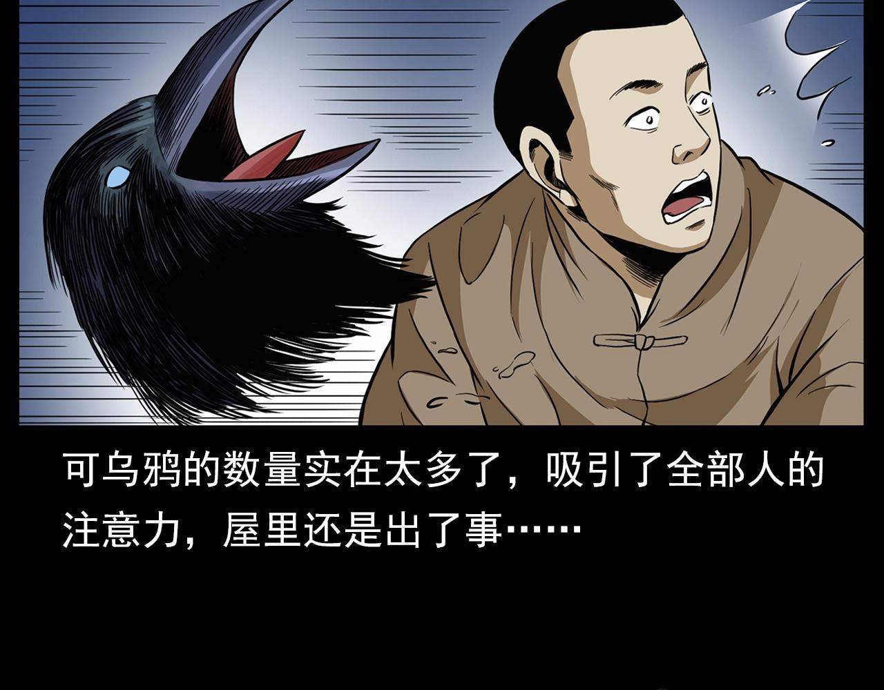 第188话 阎老九之善与恶120
