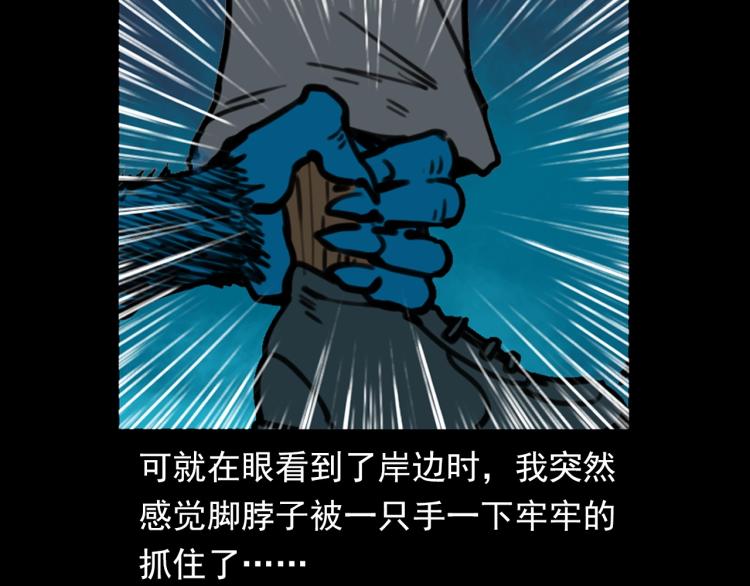 第327话 山湖水怪50