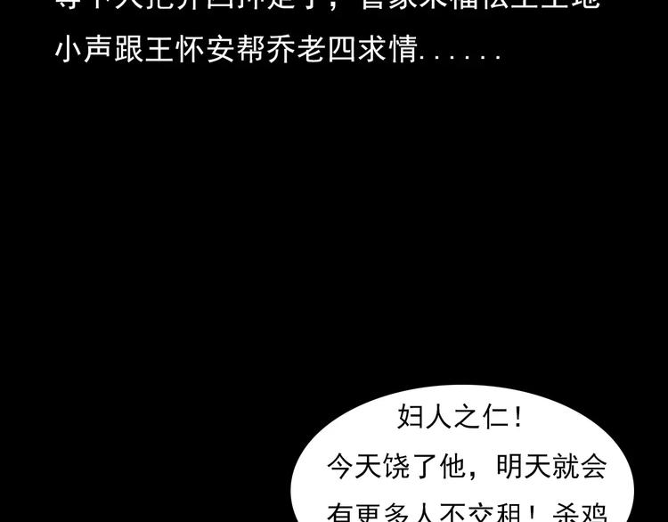 第23话 祖上罪26
