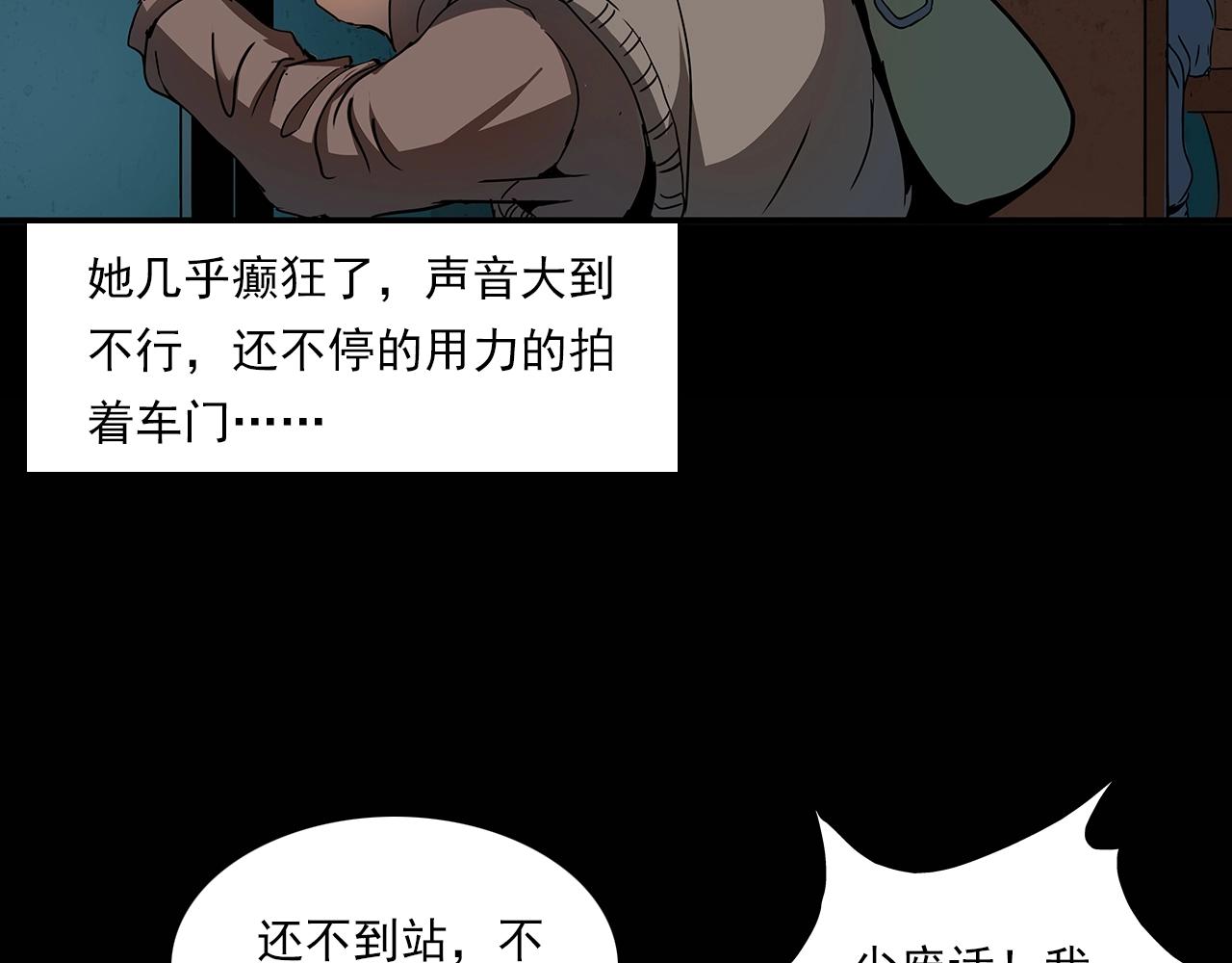 第195话午夜场之最后一班公车51