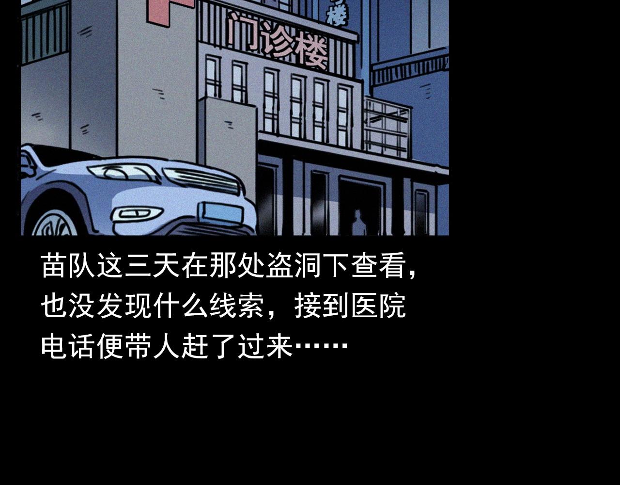 第372话  抓捕盗墓者31