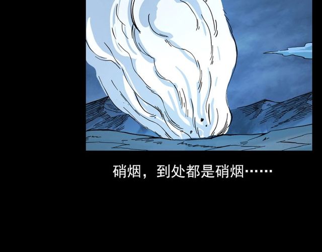 第105话 战神！62