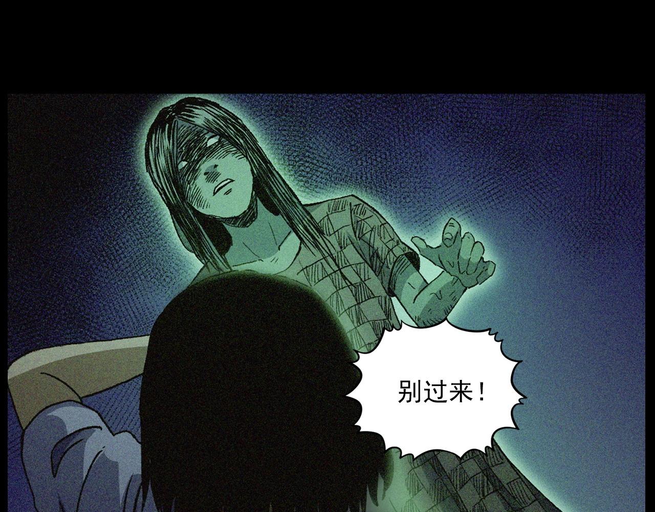第430话 阴阳眼刘婶33