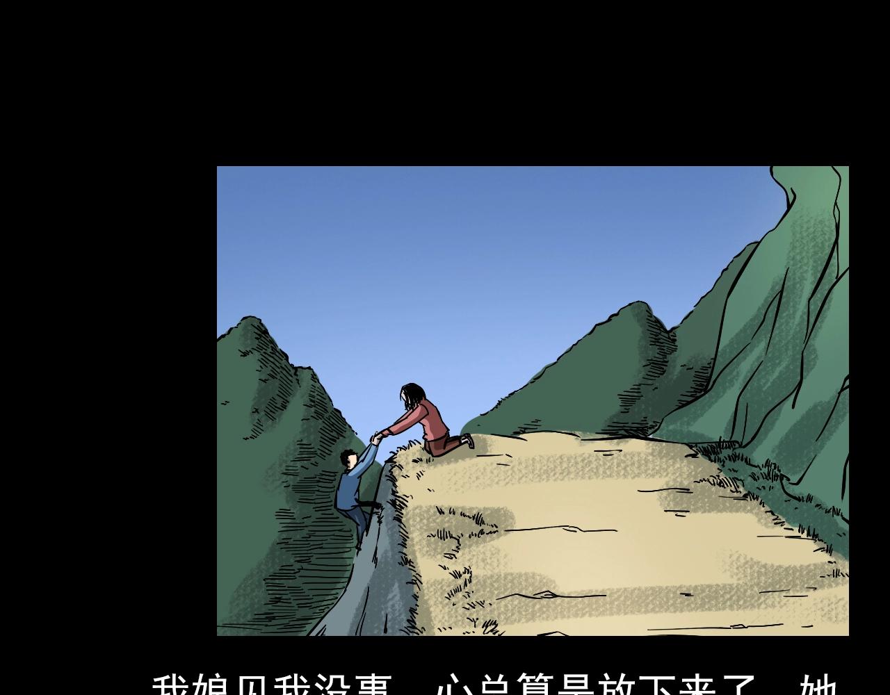 第60话 命劫！134