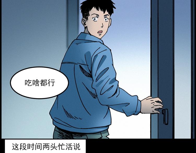 第283话 还魂77