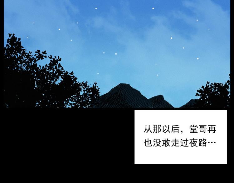 第275话 冥火79