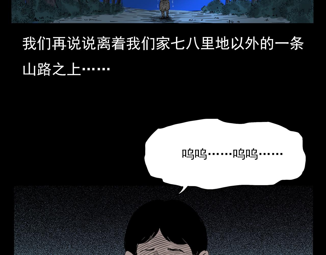 第61话 林中老太！32