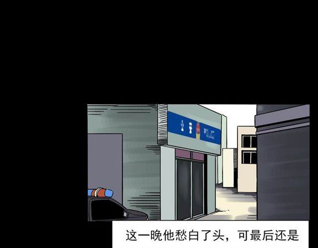 第131话  你有罪！111
