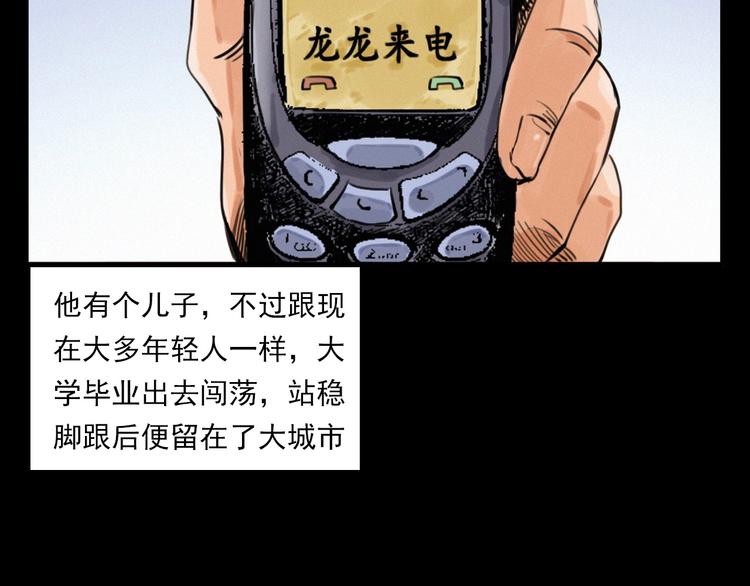 第273话 毒狗7
