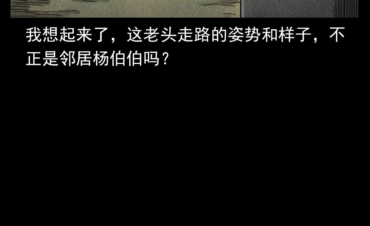 第377话 清明55