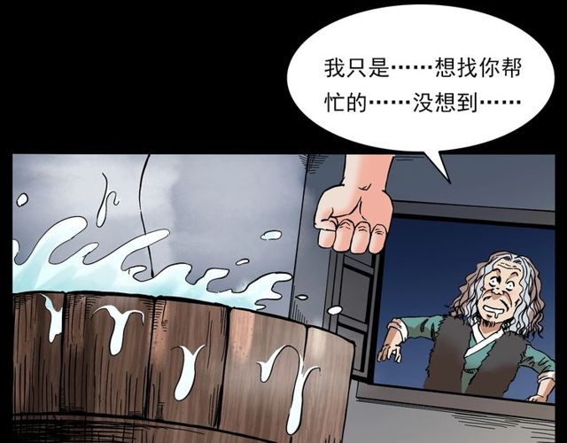 第138话  黑伞女人17