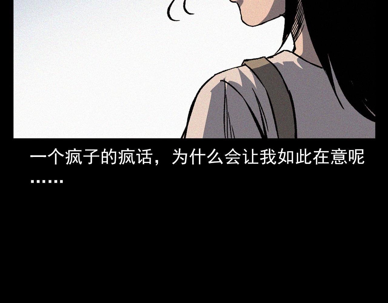 第369话 疯子20