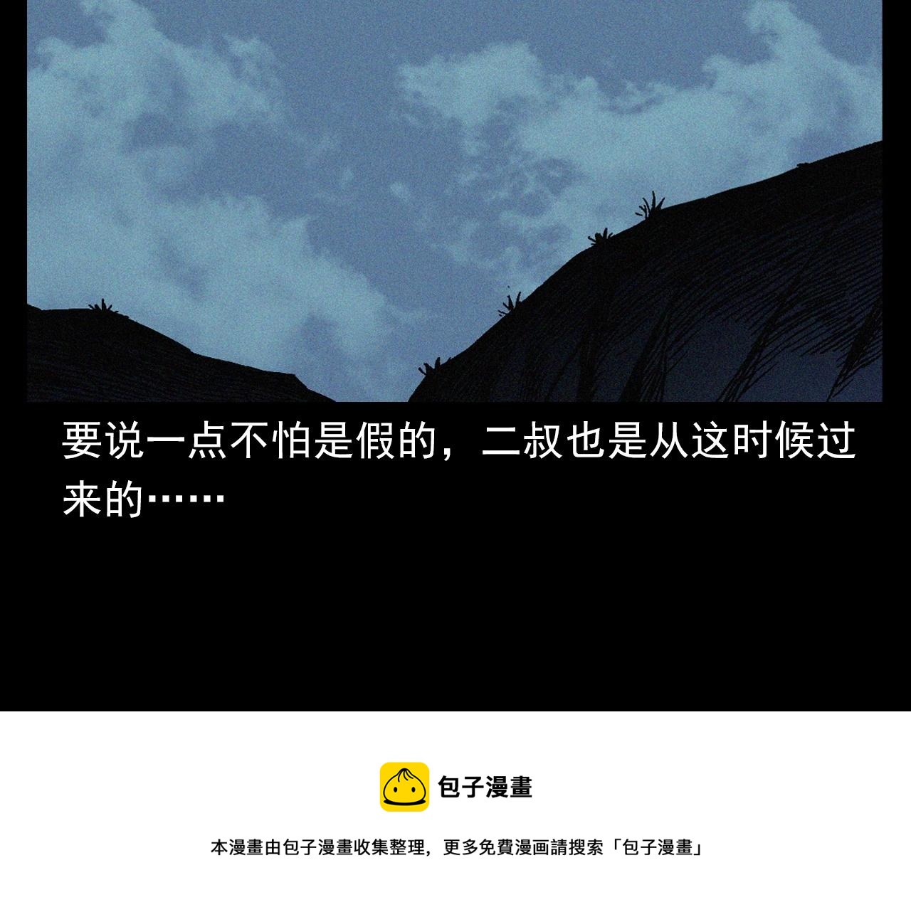 第403话 路遇黑猫16