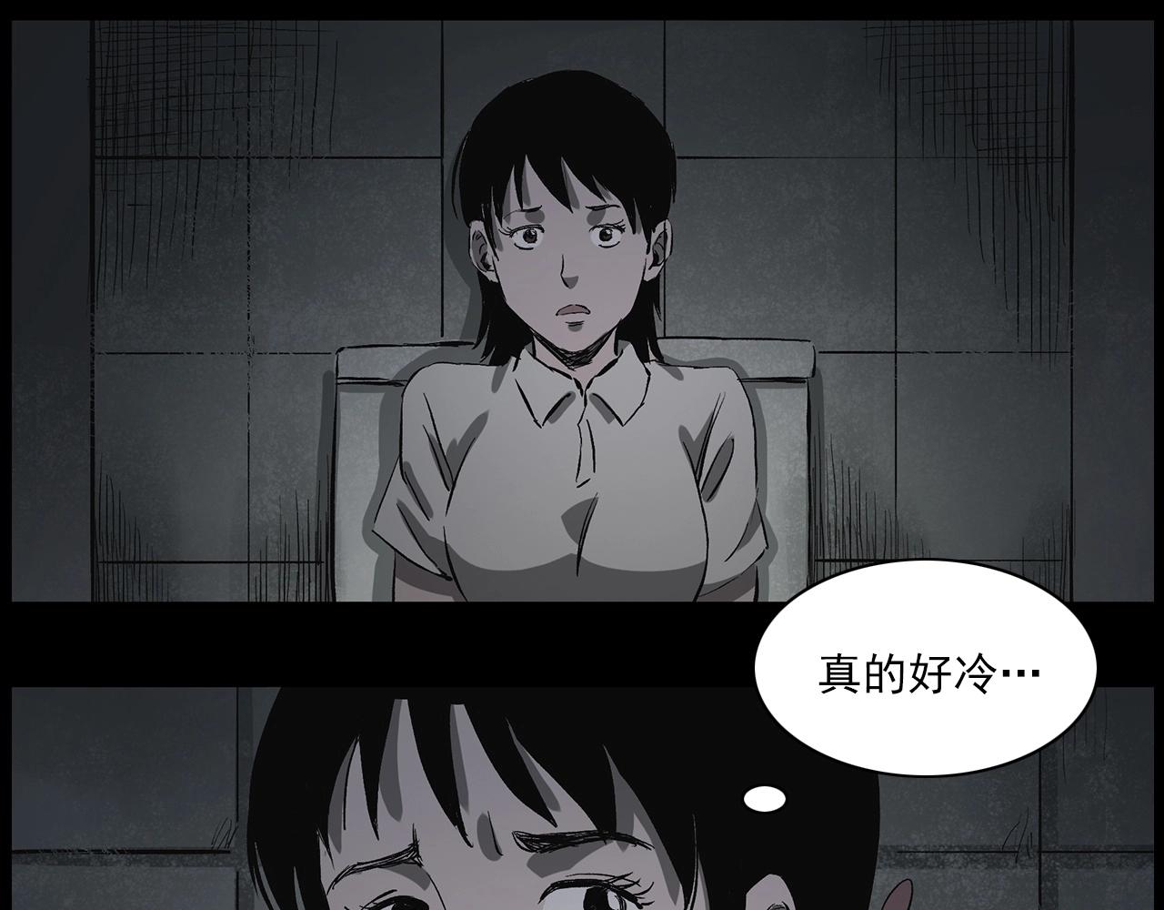 第228话 女生遇鬼48