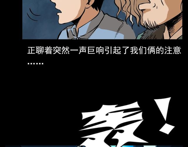 第105话 战神！9