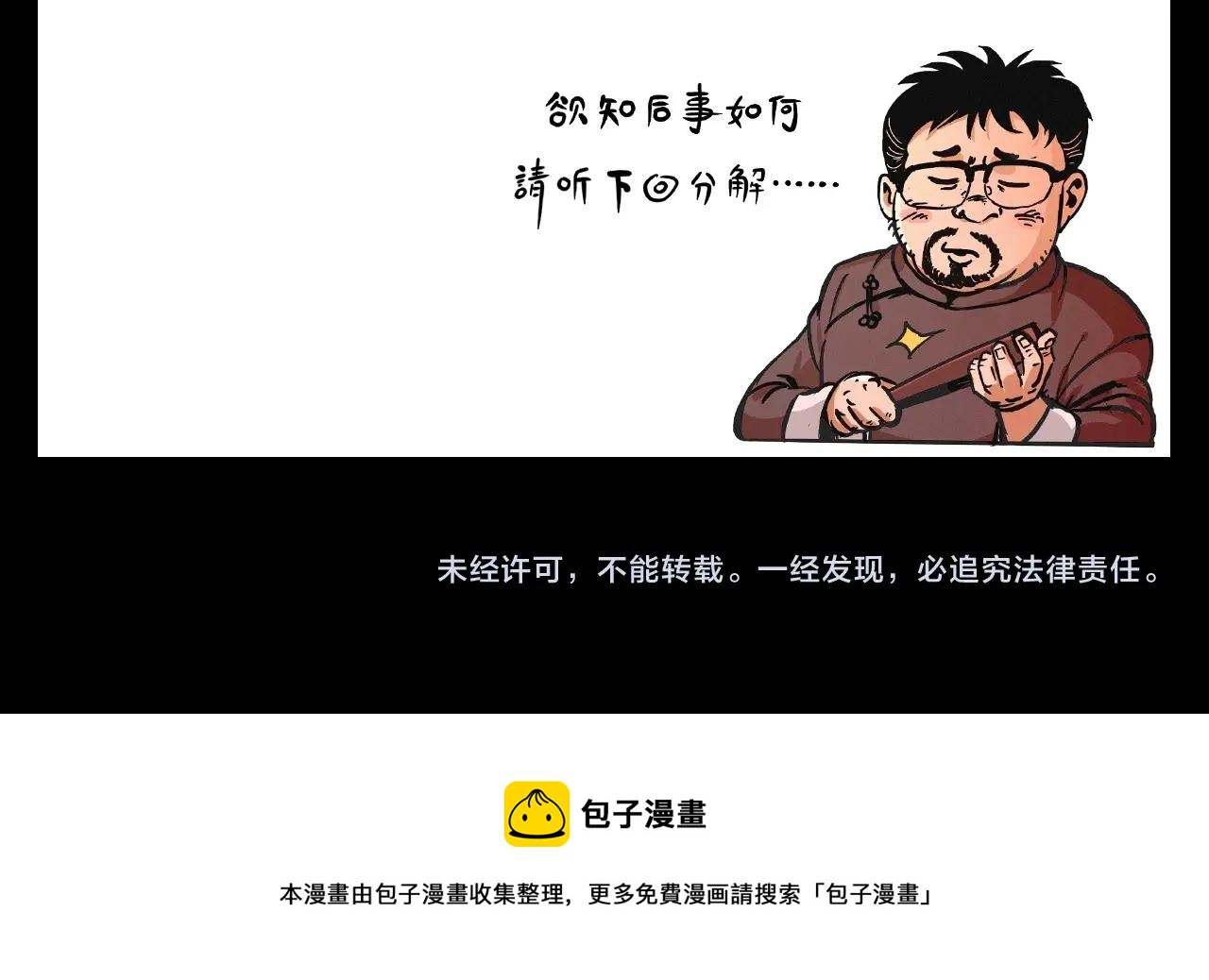 第378话 失手110