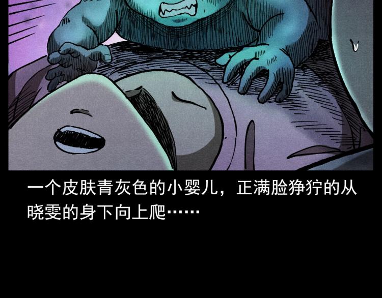 第313话 婴灵43