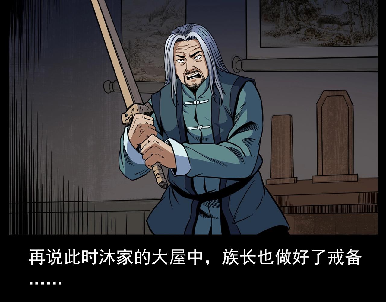 第190话 阎老九之邪教圣女140