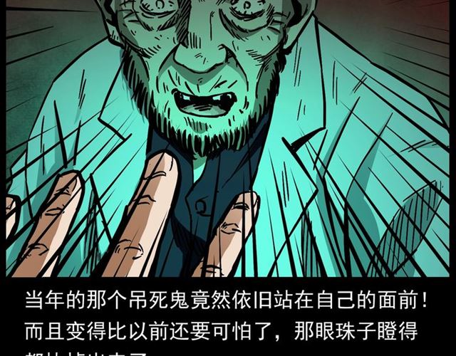 第162话  阎老九之阴兵借道177