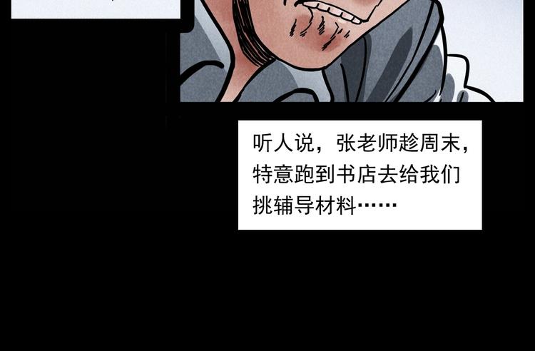 第285话 怪同学71