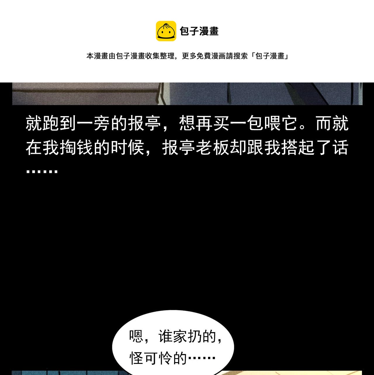 第352话 流浪狗23