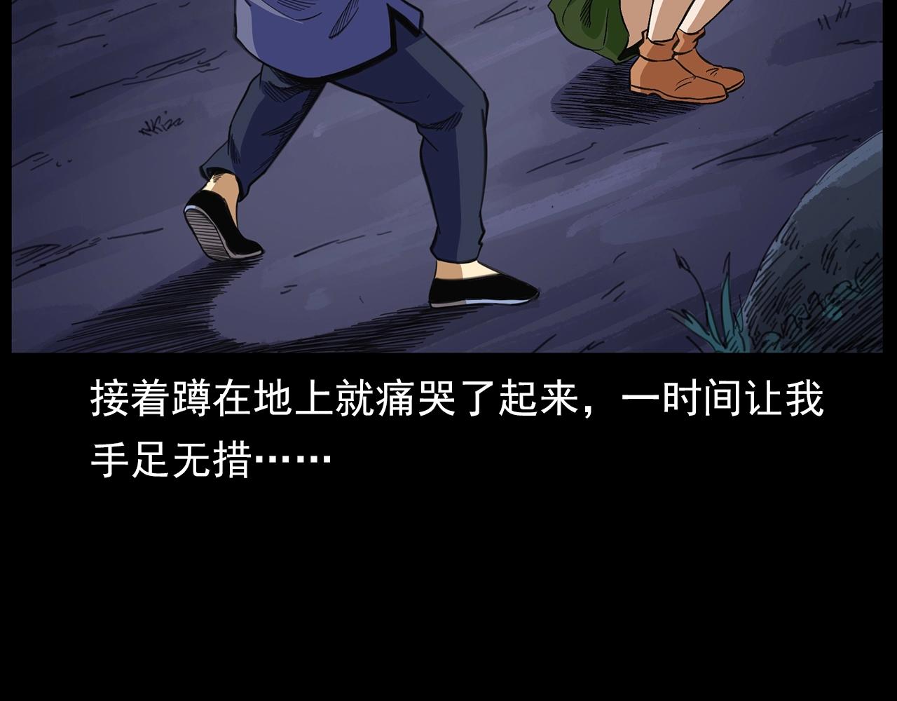 第203话 阎老九之地府再见129