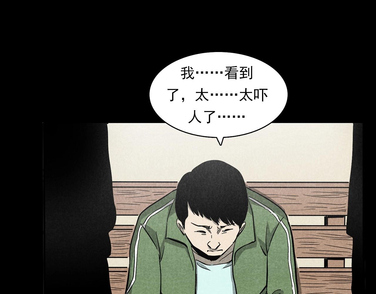 第381话 荒村诡事87