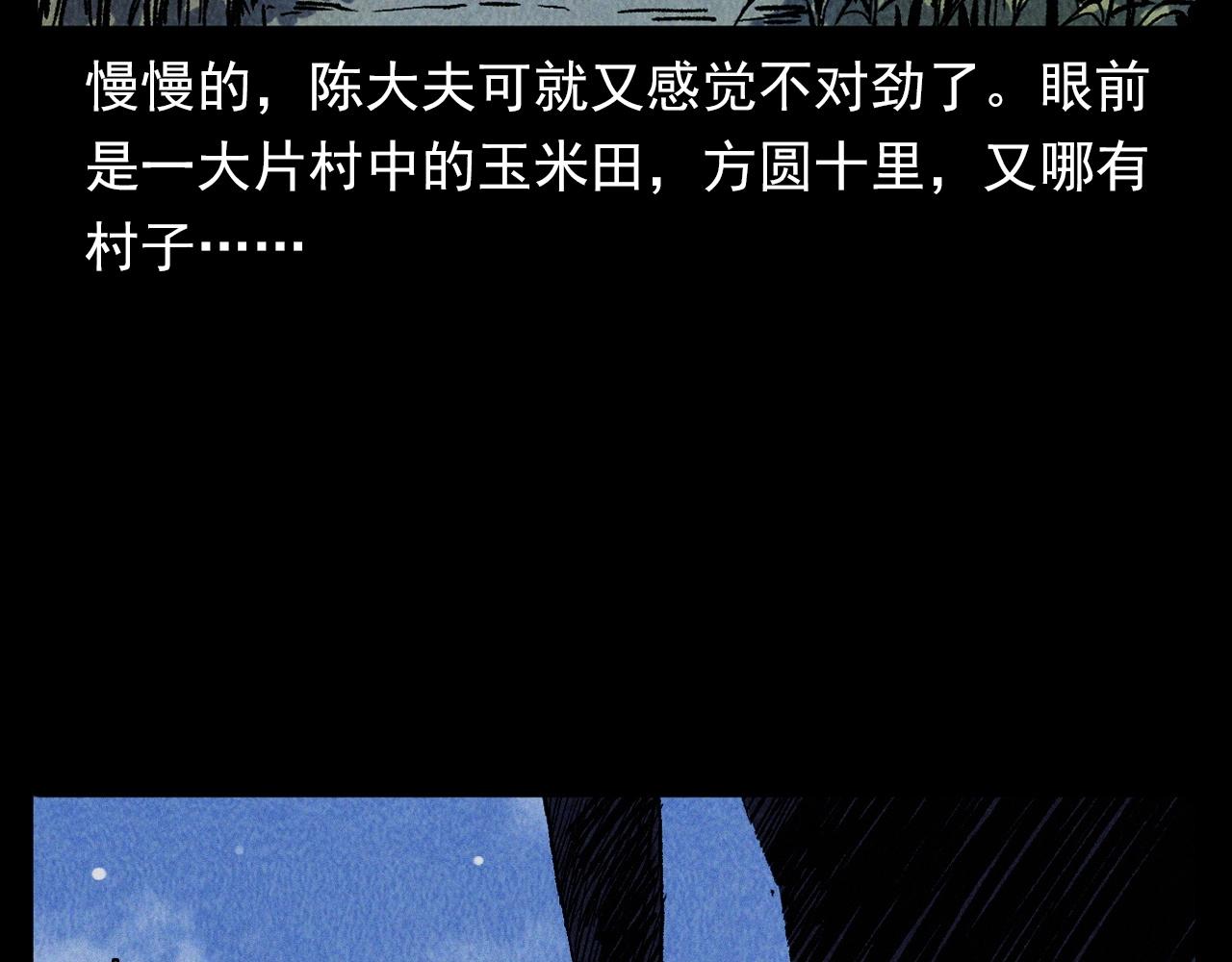 第334话 白仙医62