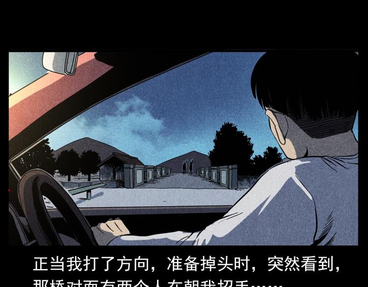 第321话 断桥23