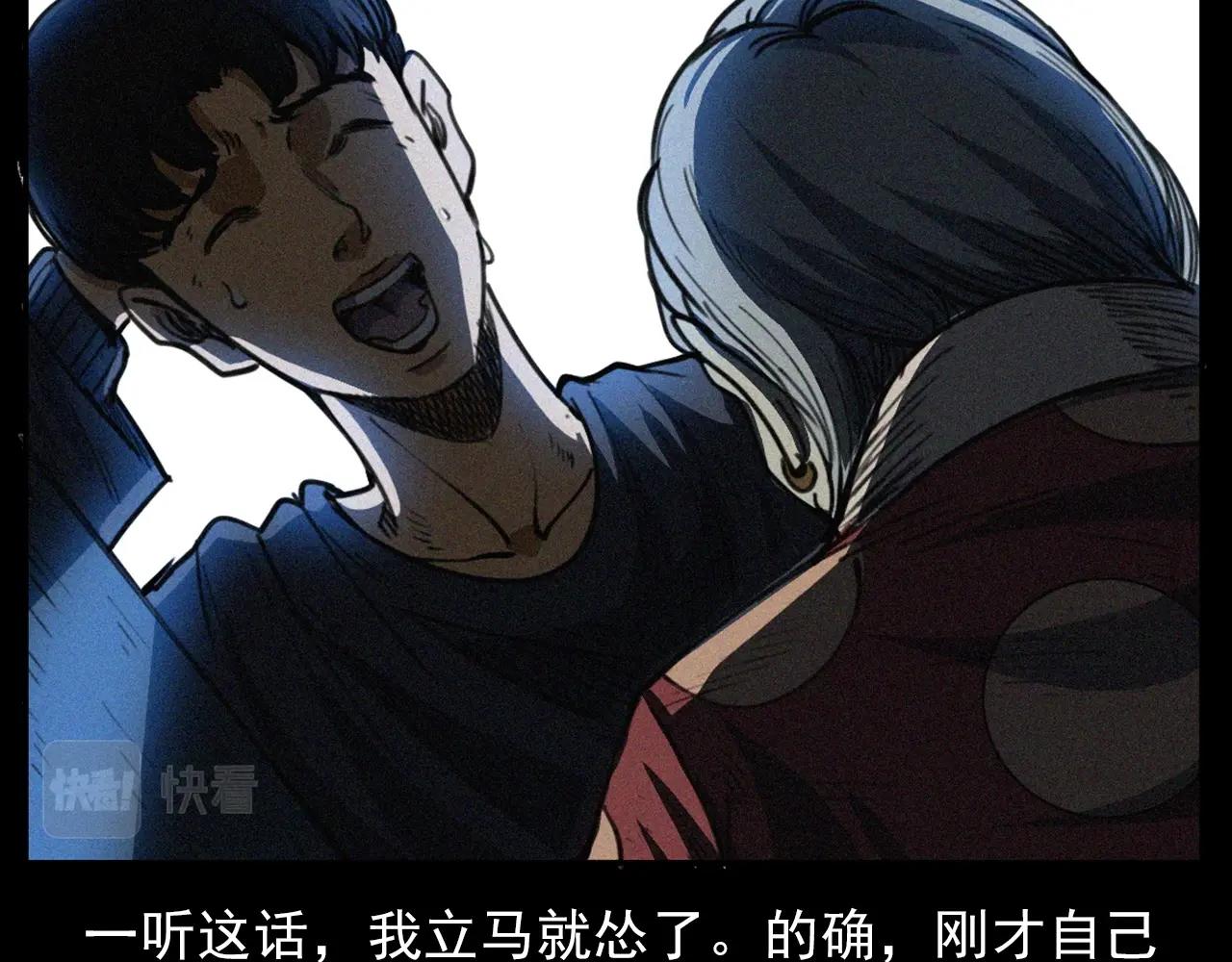 第411话 隔壁的老人48
