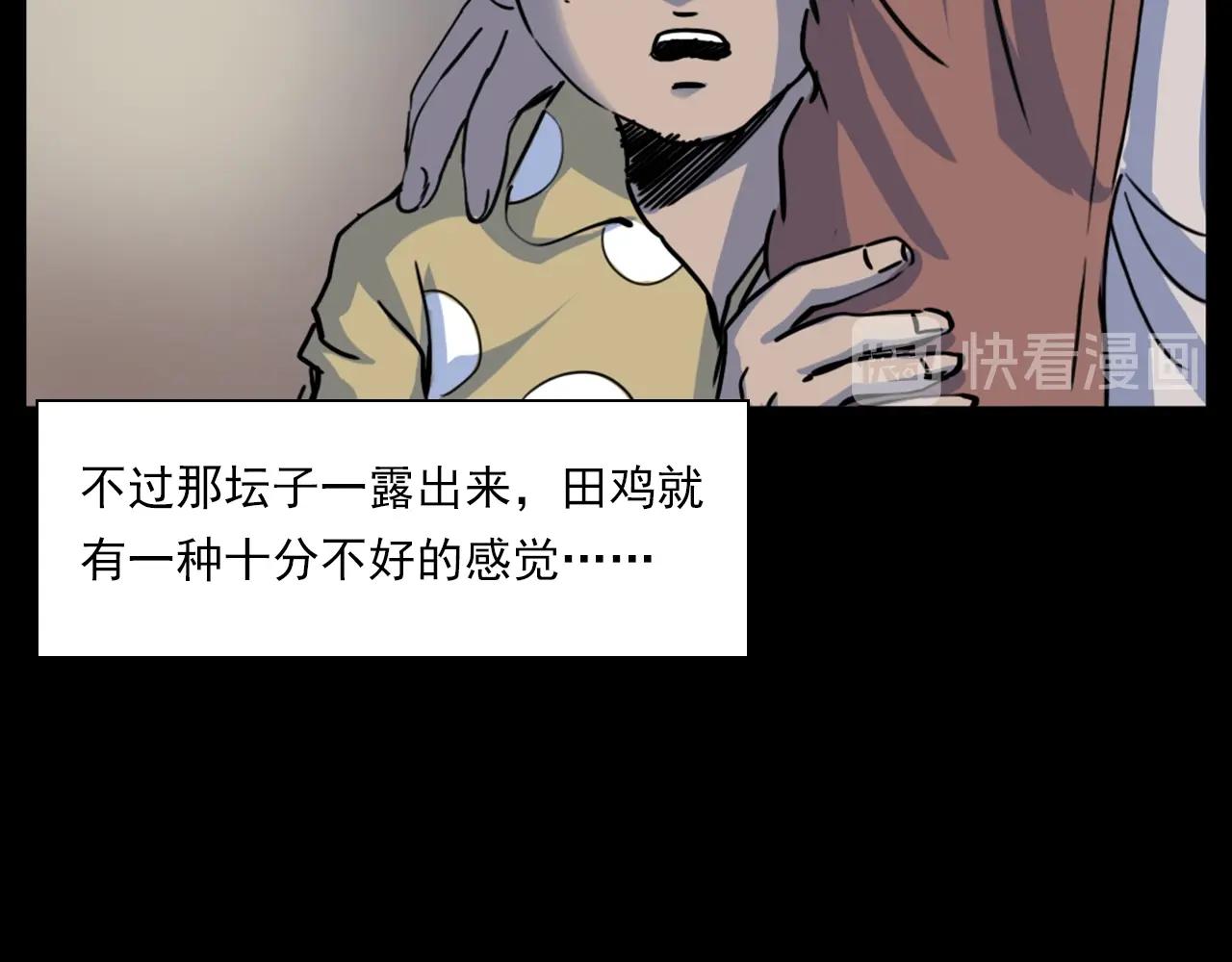 第187话 午夜场之诡异的人影38
