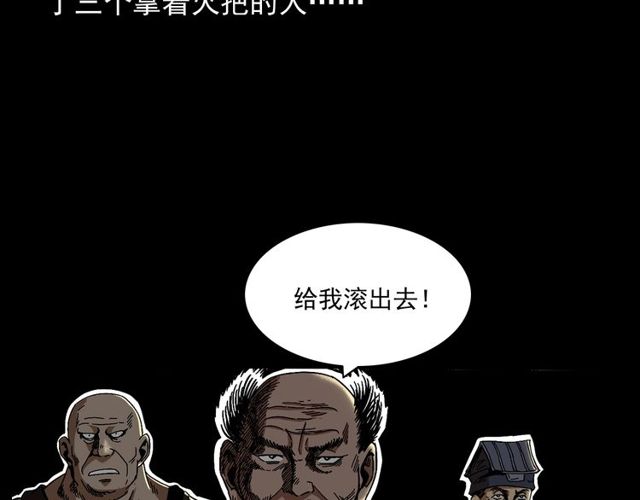 第168话  阎老九之活死人墓66