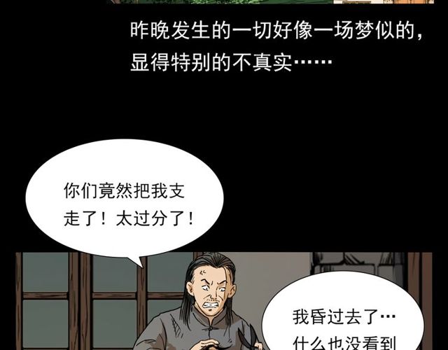 第105话 战神！101