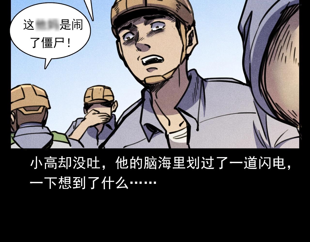 第375话 丢鸡60