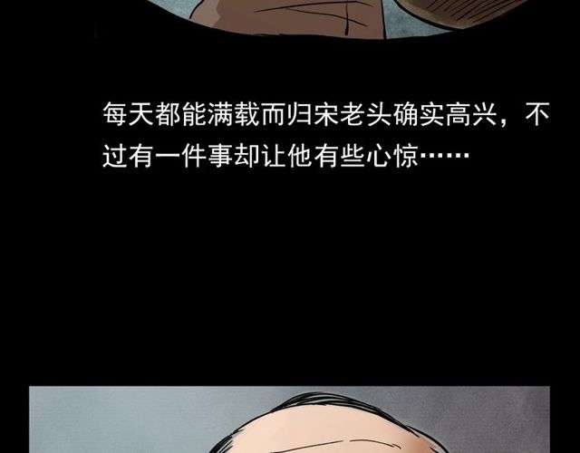 第106话 血虫！81