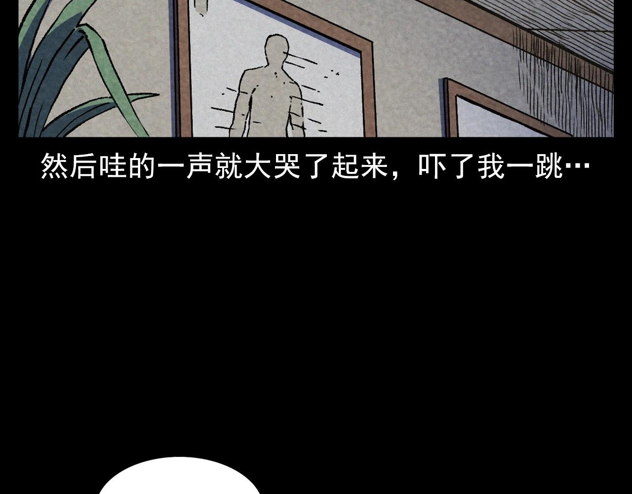 第387话 阴煞21