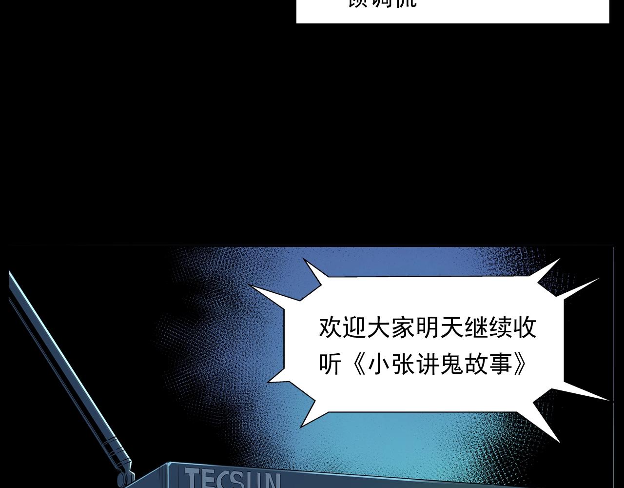 第181话 午夜场之夜谈鬼事22