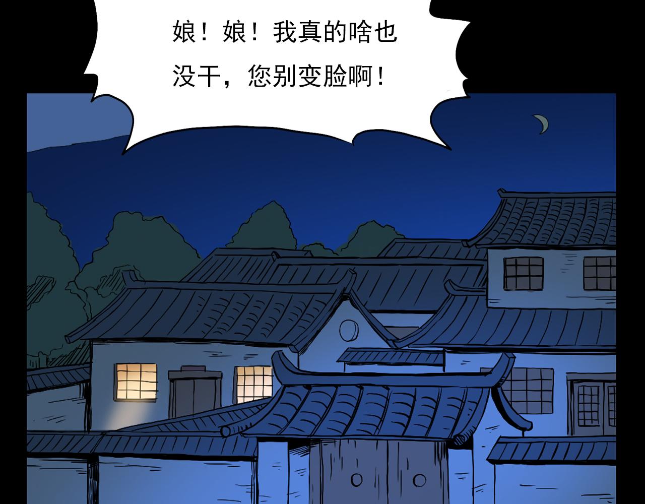 第61话 林中老太！178