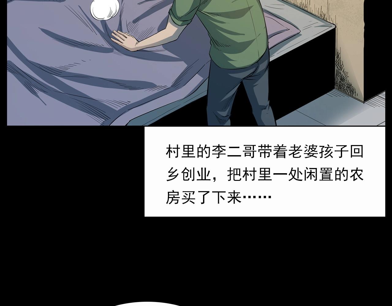 第210话 午夜场之囡囡8