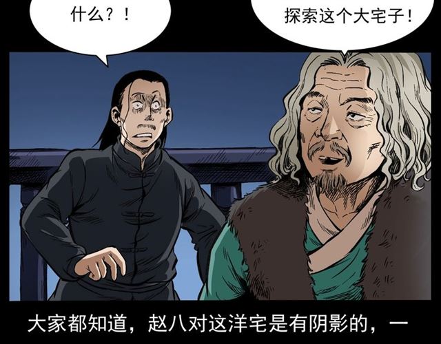 第162话  阎老九之阴兵借道46