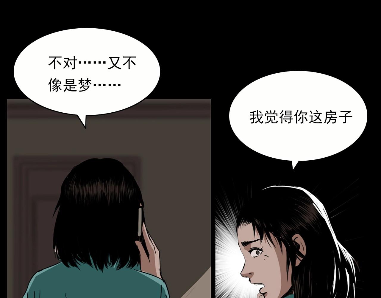 第213话 午夜场之母子101