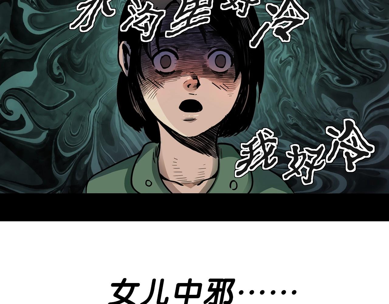 第195话午夜场之最后一班公车104