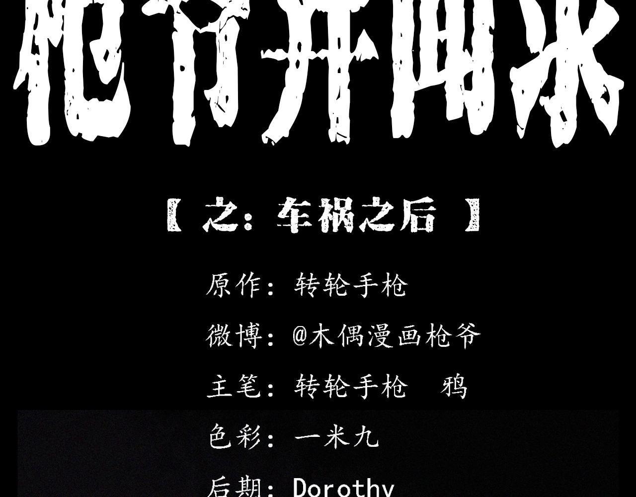 第400话 车祸之后1