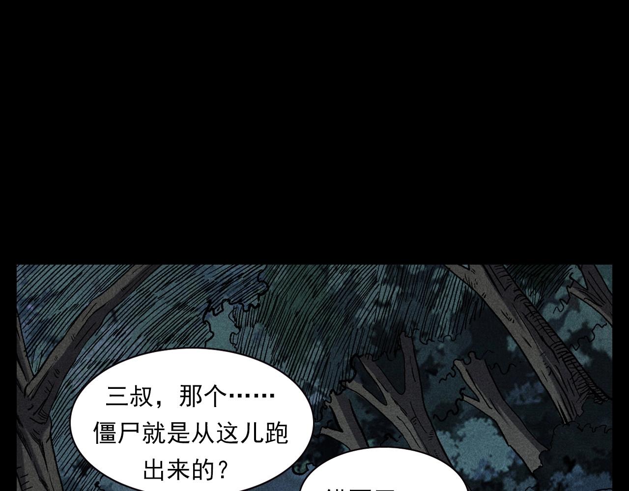 第332话 村里的僵尸事件 下8