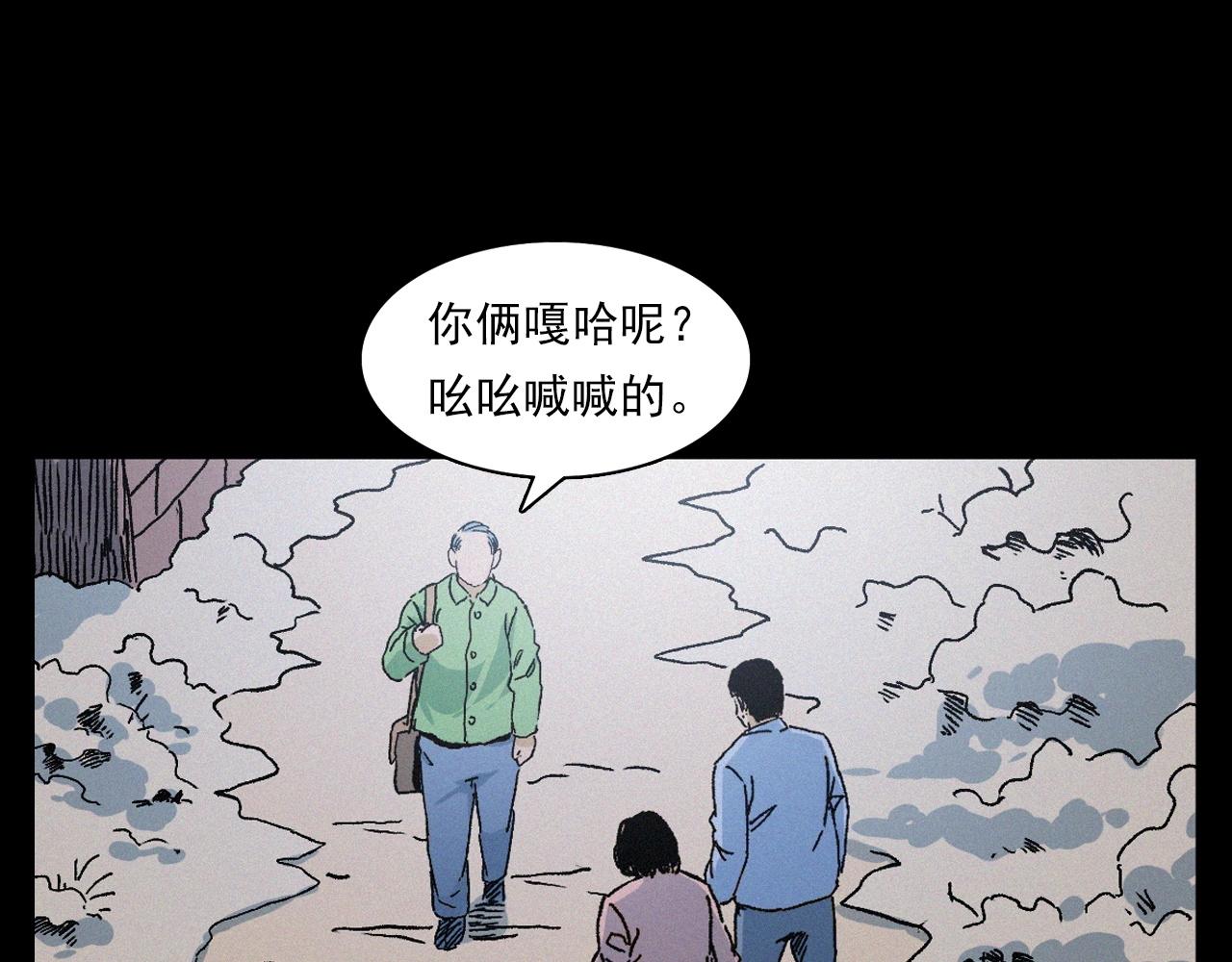 第396话 鬼架7