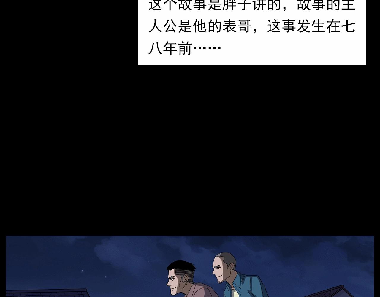 第185话 午夜场之偷狗5