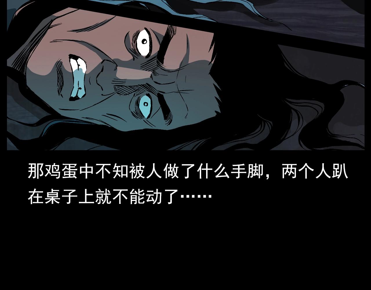 第184话 阎老九之妖女的陷阱50